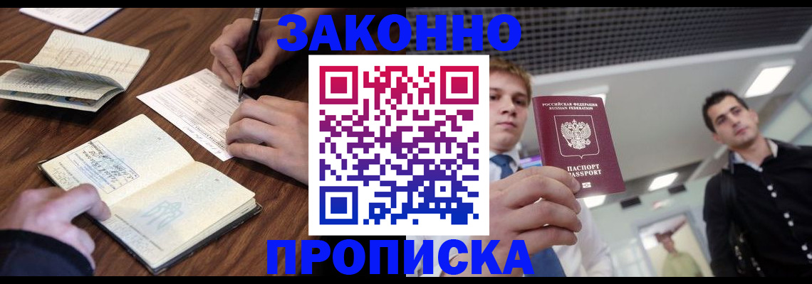 временная регистрация собственник в Сельцо