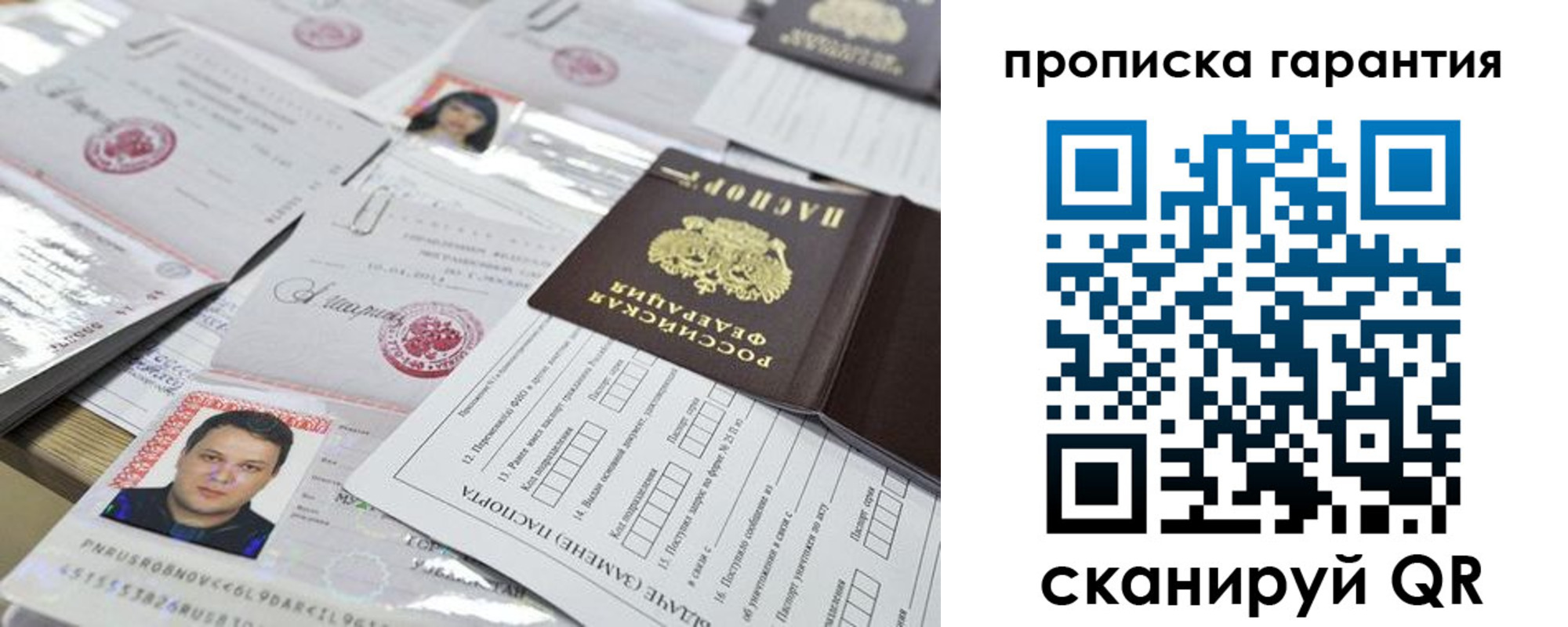 временная регистрация 2025 в Сельцо