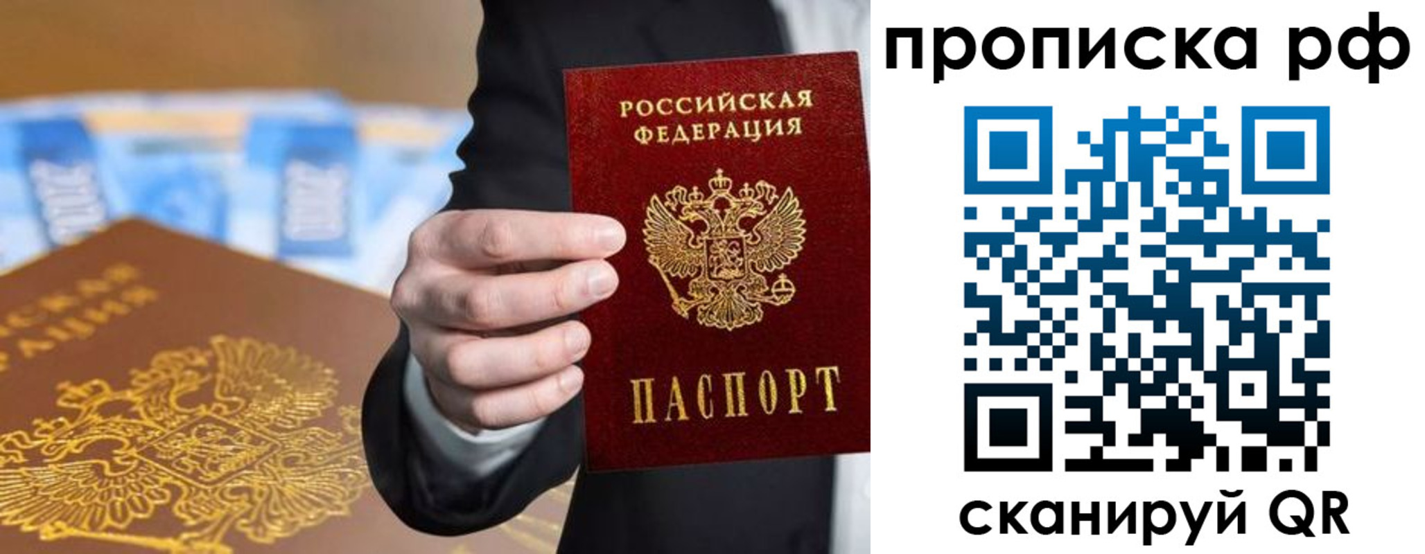 временная регистрация недорого в Сельцо
