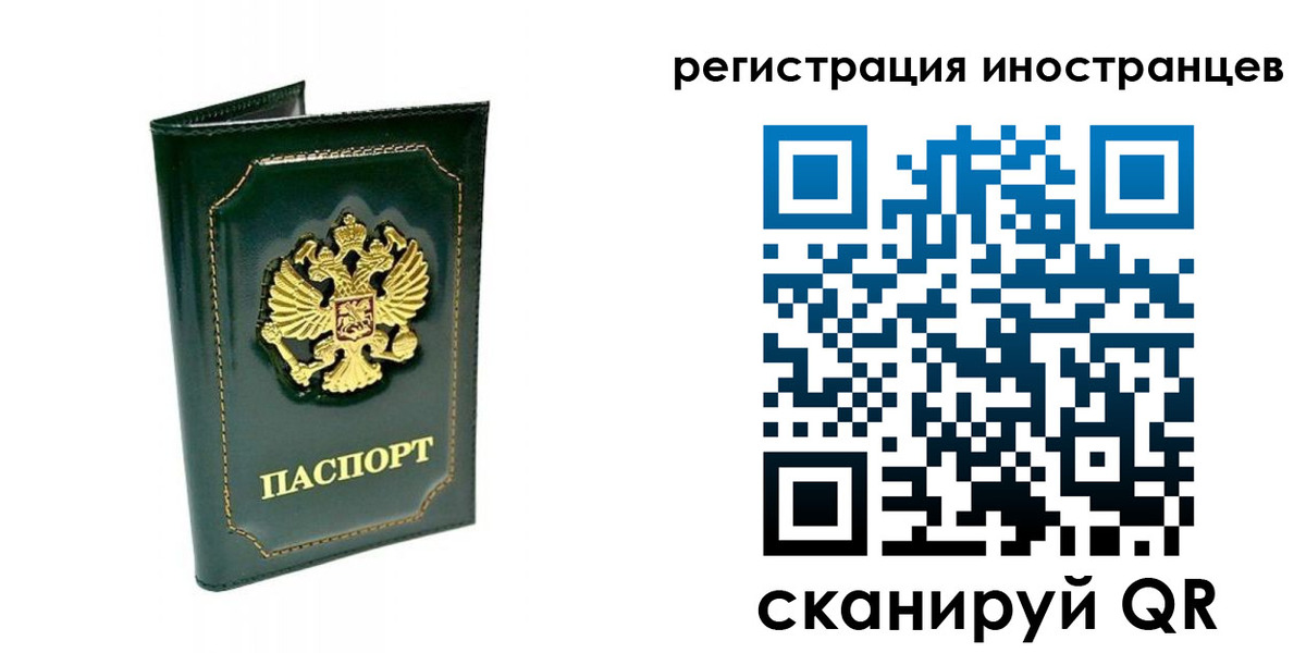 прописка паспорт в Сельцо