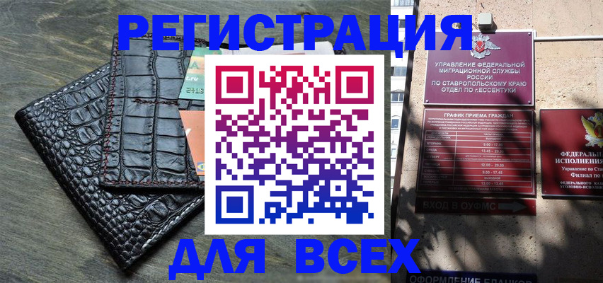 миграционный учет в Сельцо