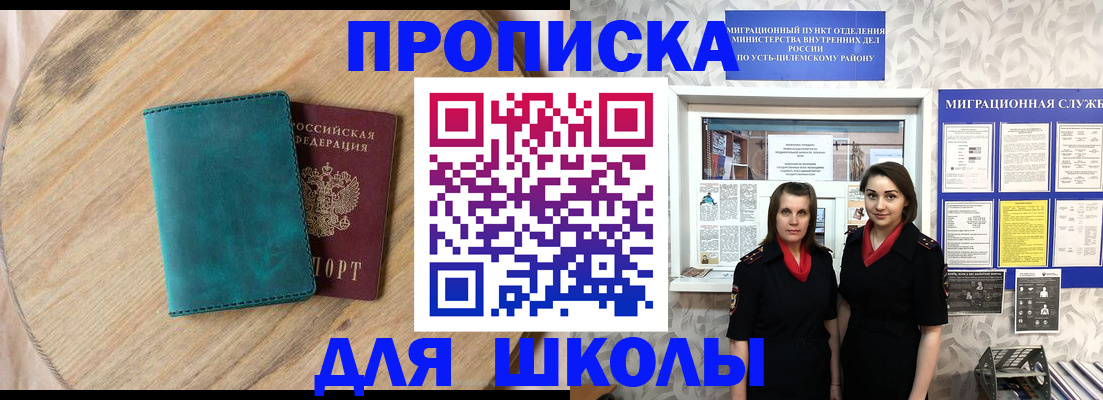 временная регистрация госуслуги в Сельцо