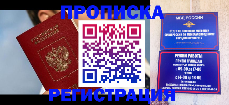 временная регистрация недорого в Сельцо