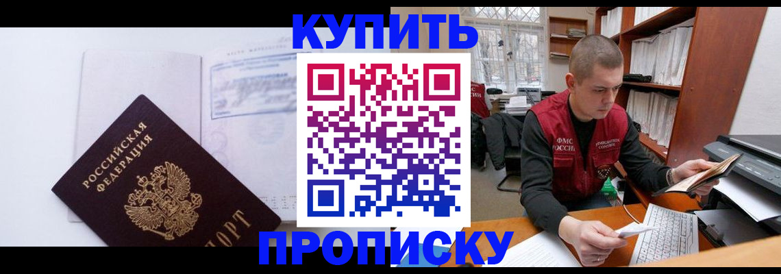 прописка гарантия в Сельцо