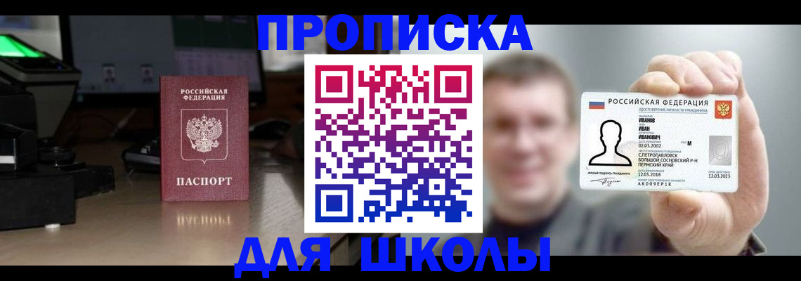 прописка гарантия в Сельцо