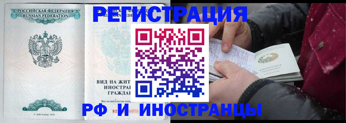 временная регистрация 2025 в Сельцо