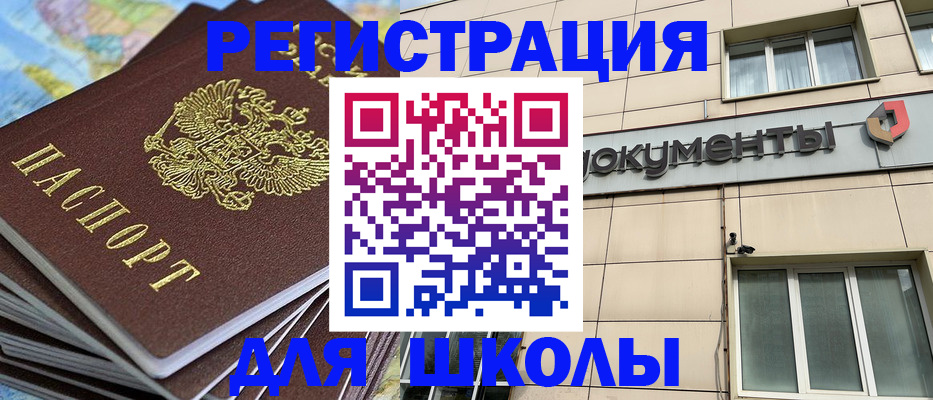 прописка гарантия в Сельцо